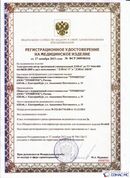 Официальный сайт Дэнас kupit-denas.ru ДЭНАС-ПКМ (Детский доктор, 24 пр.) в Ступино купить
