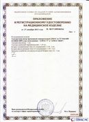 Официальный сайт Дэнас kupit-denas.ru ДЭНАС-ПКМ (Детский доктор, 24 пр.) в Ступино купить