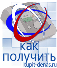 Официальный сайт Дэнас kupit-denas.ru Выносные электроды Скэнар в Ступино