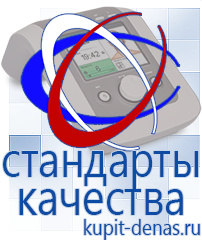Официальный сайт Дэнас kupit-denas.ru Выносные электроды Скэнар в Ступино