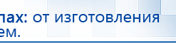 Комплект массажных электродов купить в Ступино, Электроды Дэнас купить в Ступино, Официальный сайт Дэнас kupit-denas.ru